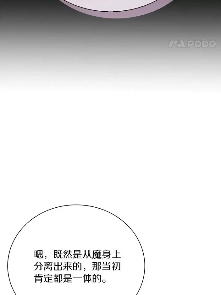 漫画《魔弹射手》168.合作任务第62张图