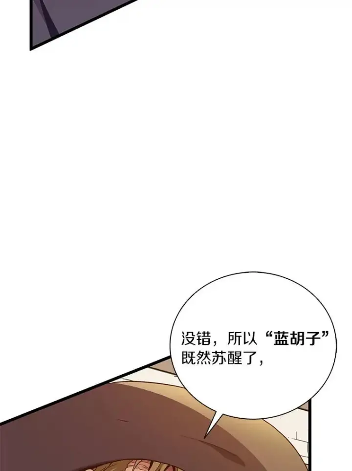 漫画《魔弹射手》168.合作任务第64张图