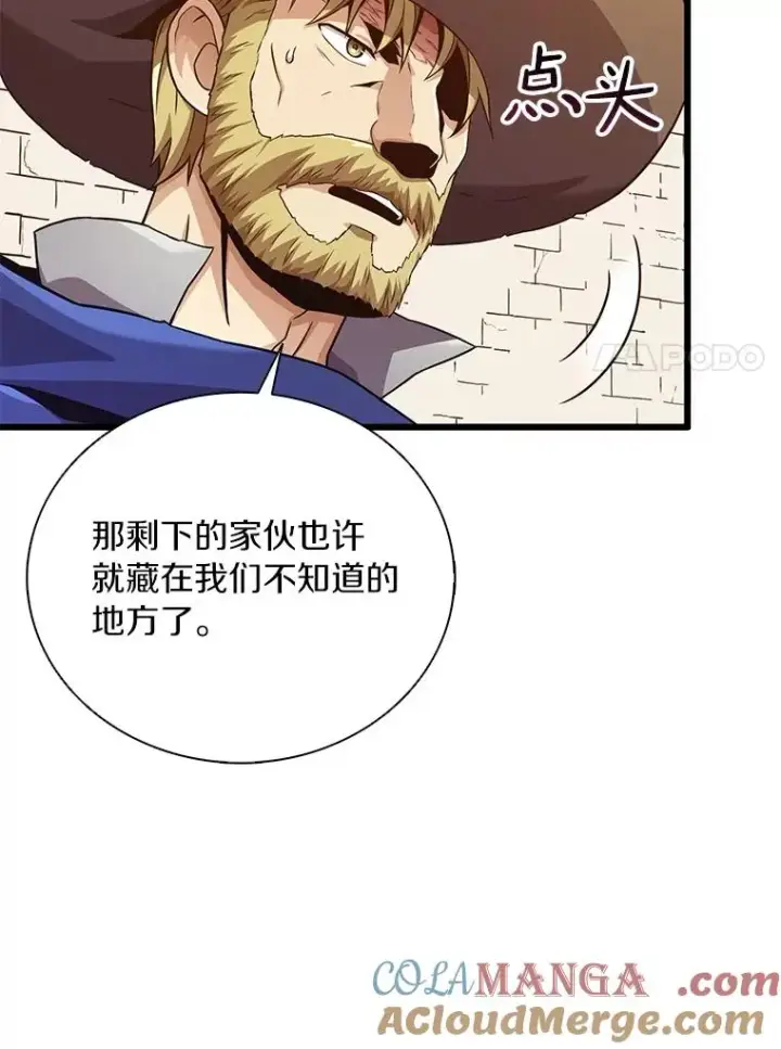 漫画《魔弹射手》168.合作任务第65张图