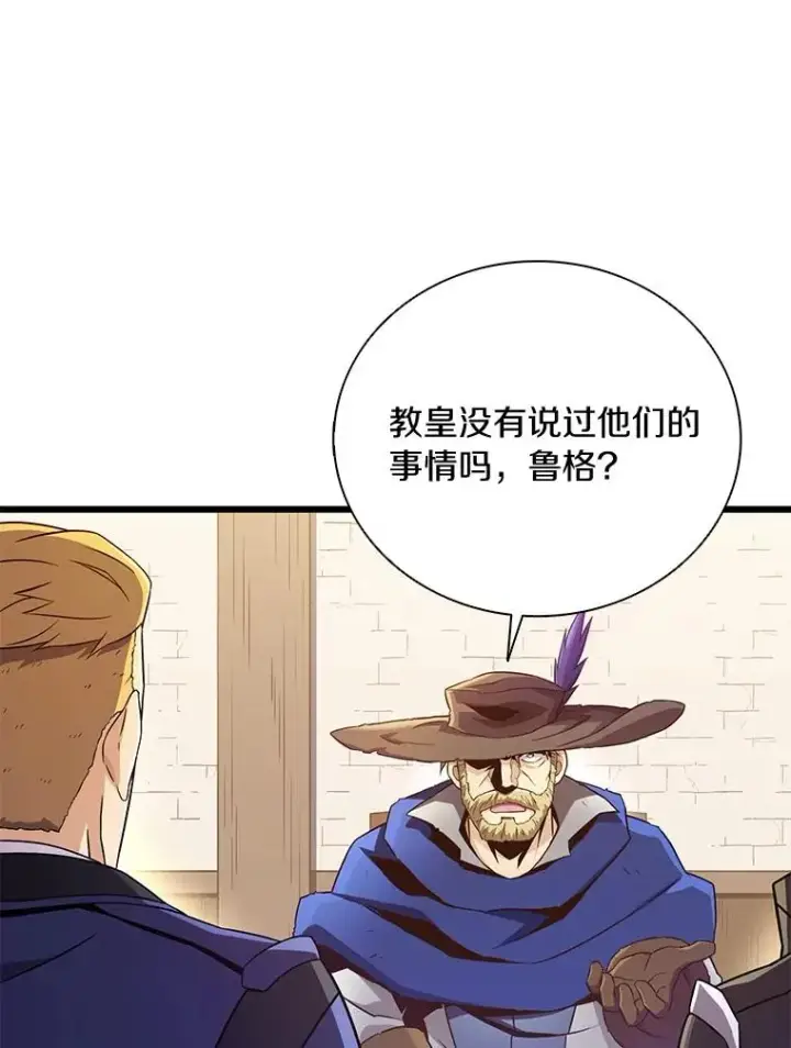 漫画《魔弹射手》168.合作任务第66张图
