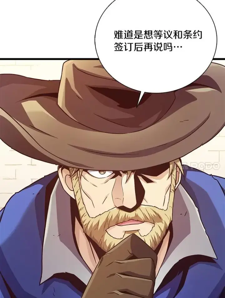 漫画《魔弹射手》168.合作任务第68张图