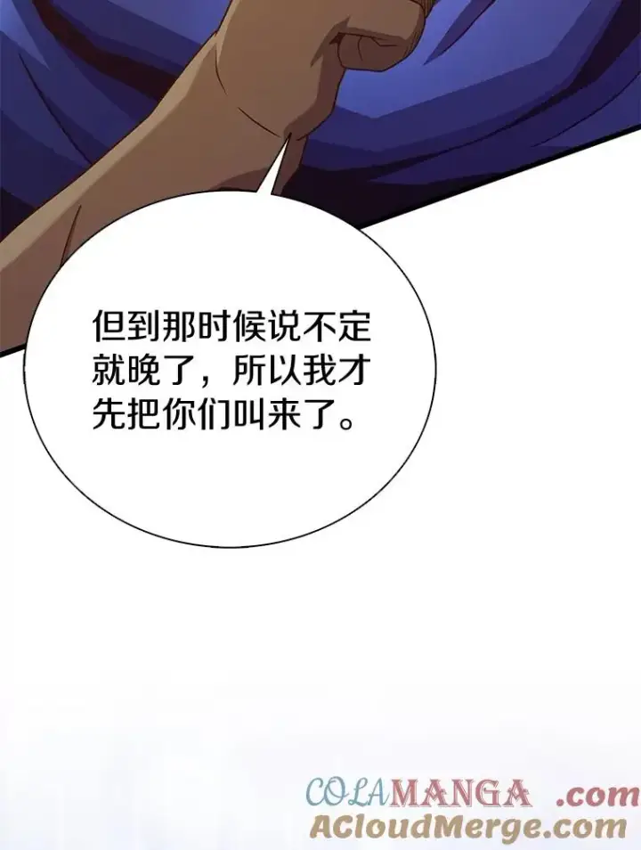 漫画《魔弹射手》168.合作任务第69张图