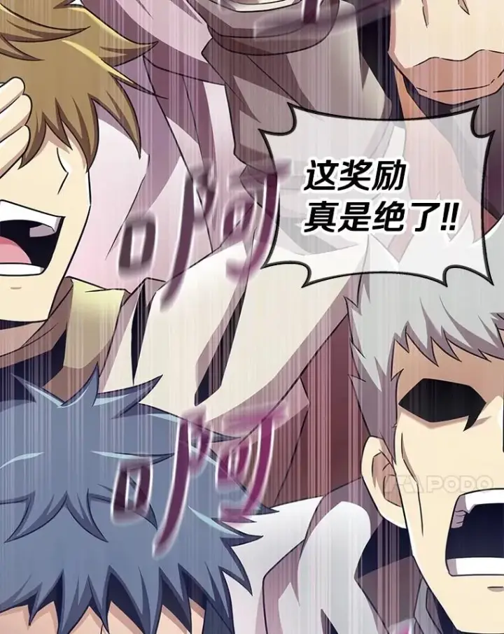 漫画《魔弹射手》168.合作任务第7张图