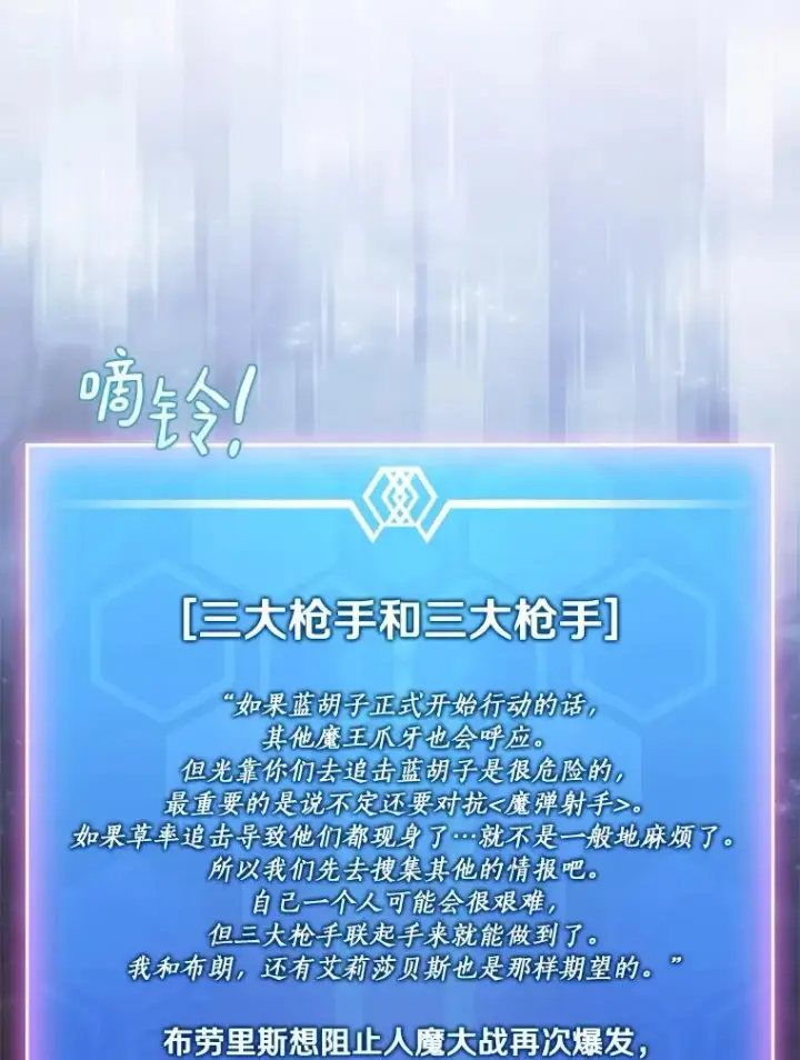 漫画《魔弹射手》168.合作任务第70张图