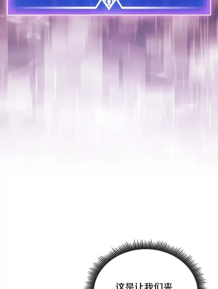 漫画《魔弹射手》168.合作任务第72张图