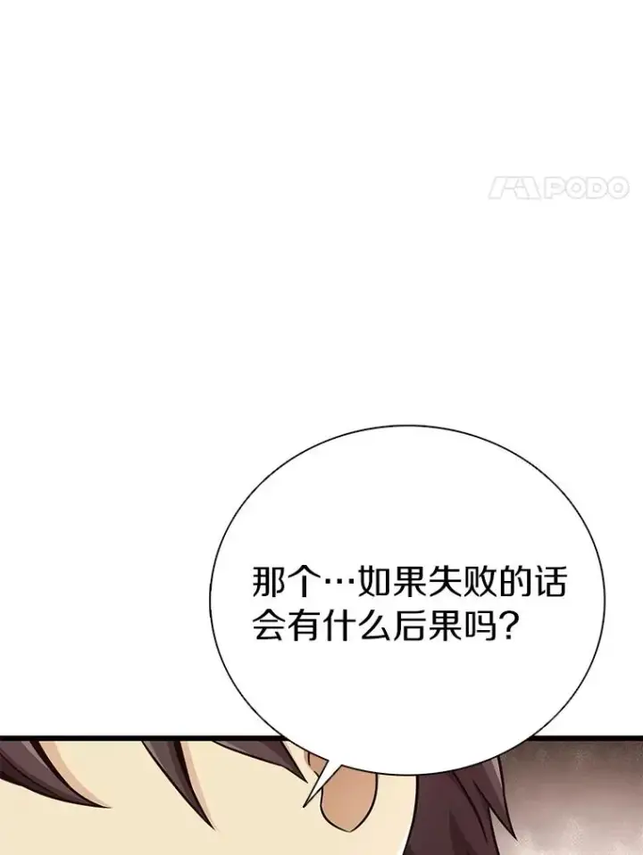 漫画《魔弹射手》168.合作任务第78张图