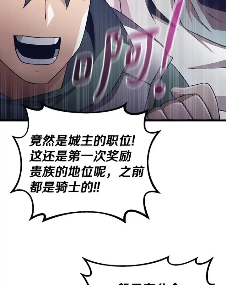 漫画《魔弹射手》168.合作任务第8张图