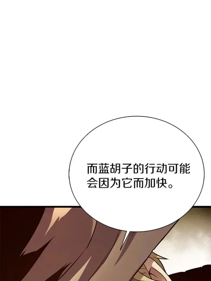 漫画《魔弹射手》168.合作任务第80张图