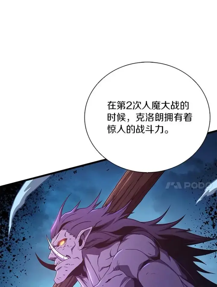 漫画《魔弹射手》168.合作任务第84张图