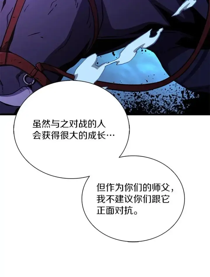 漫画《魔弹射手》168.合作任务第86张图