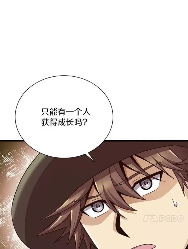漫画《魔弹射手》168.合作任务第87张图