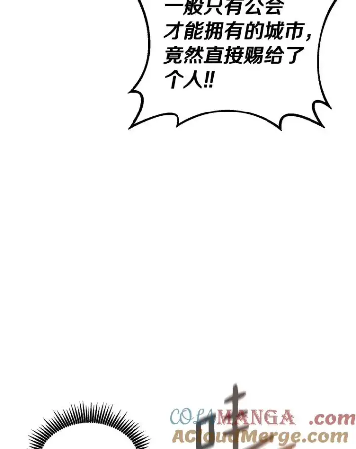 漫画《魔弹射手》168.合作任务第9张图