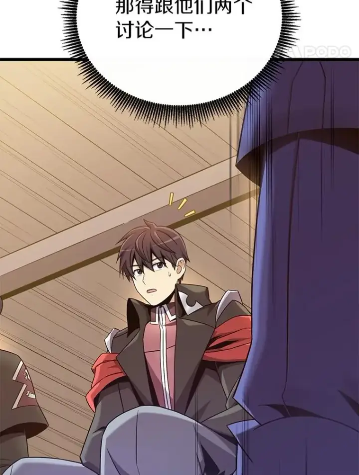 漫画《魔弹射手》168.合作任务第91张图