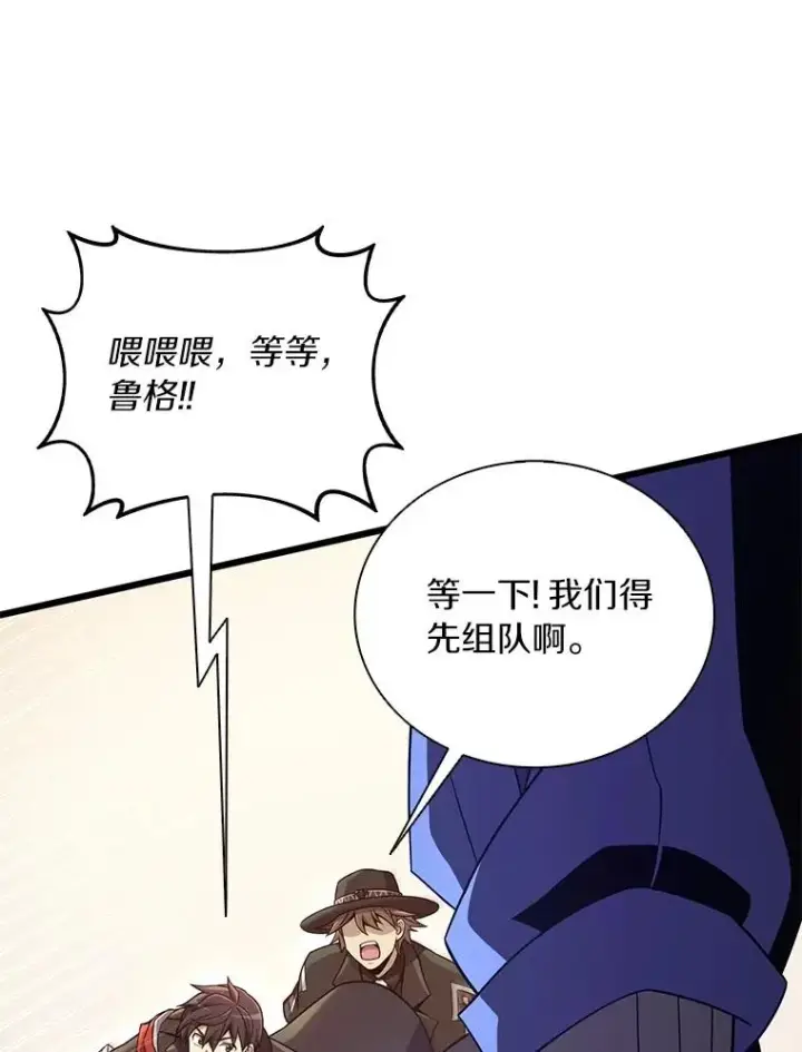 漫画《魔弹射手》168.合作任务第95张图