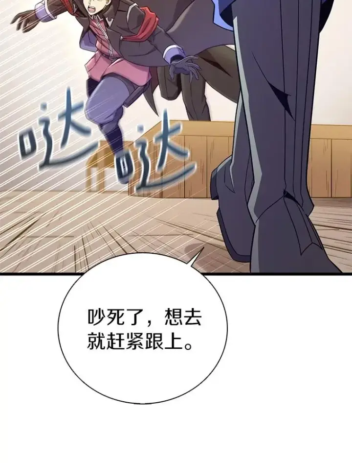 漫画《魔弹射手》168.合作任务第96张图