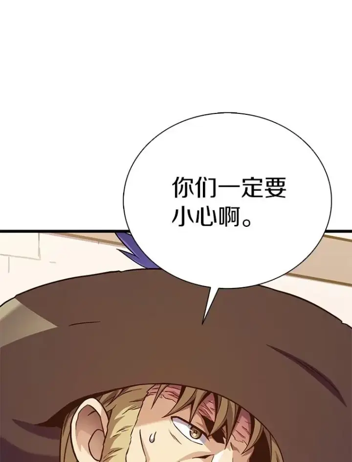 漫画《魔弹射手》168.合作任务第99张图