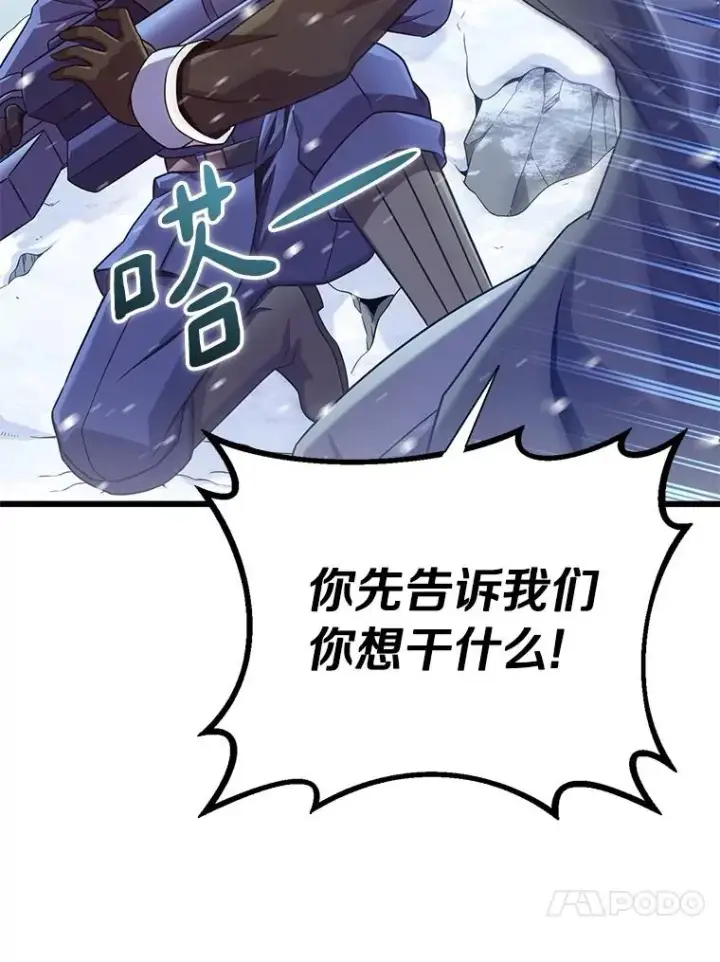 漫画《魔弹射手》169.魔弹射手第100张图