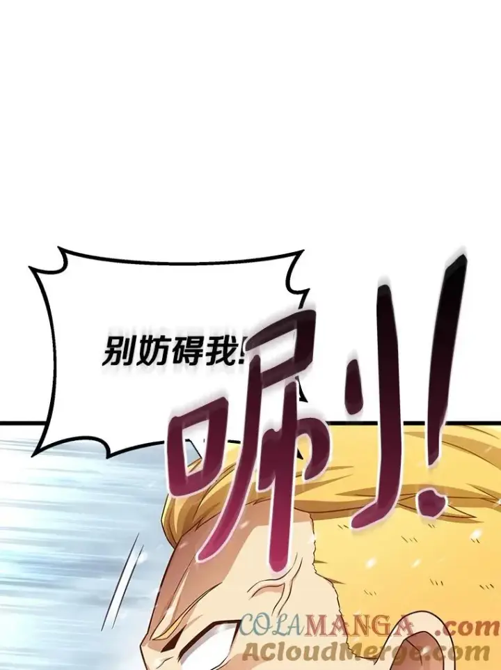 漫画《魔弹射手》169.魔弹射手第101张图