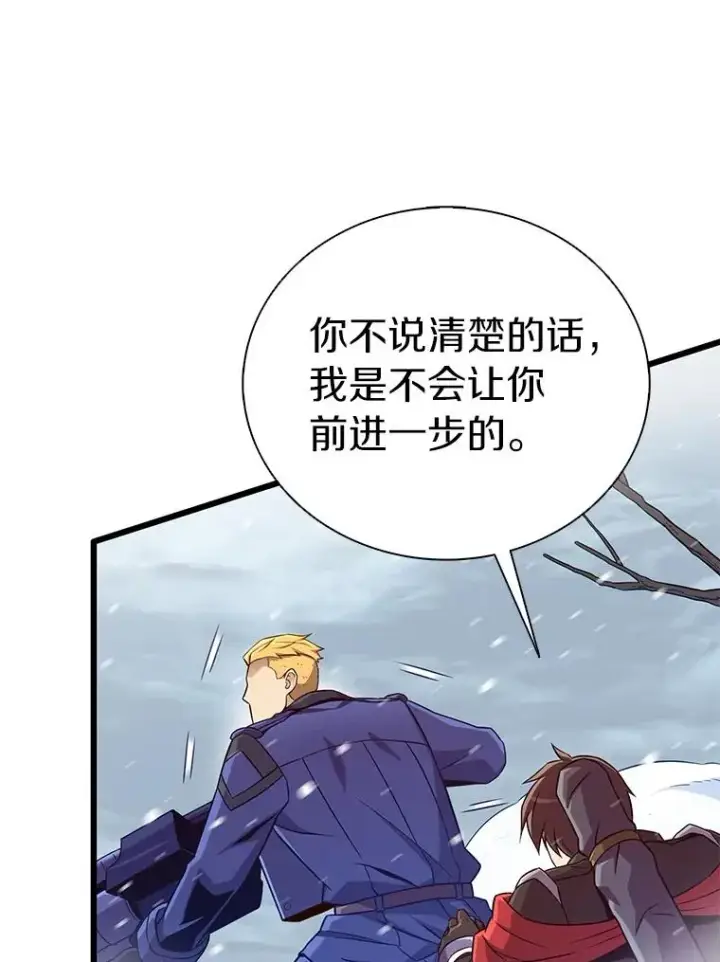 漫画《魔弹射手》169.魔弹射手第103张图