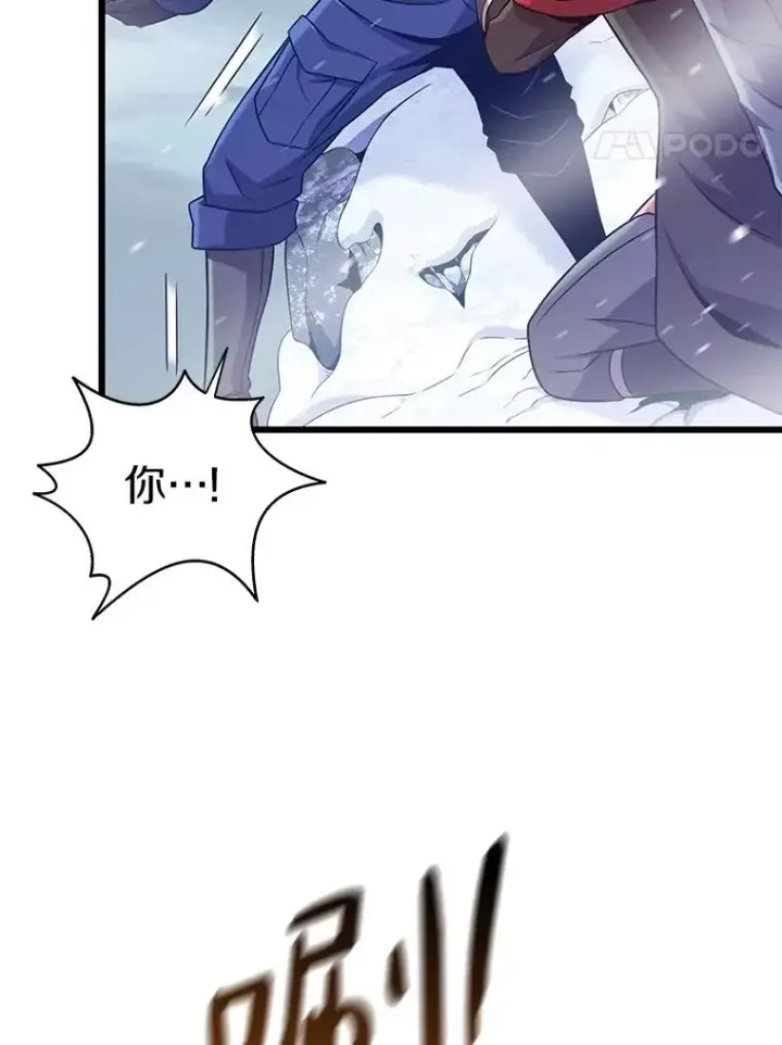 漫画《魔弹射手》169.魔弹射手第104张图