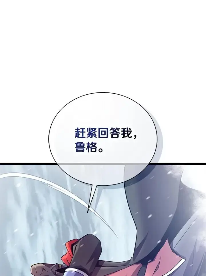 漫画《魔弹射手》169.魔弹射手第106张图
