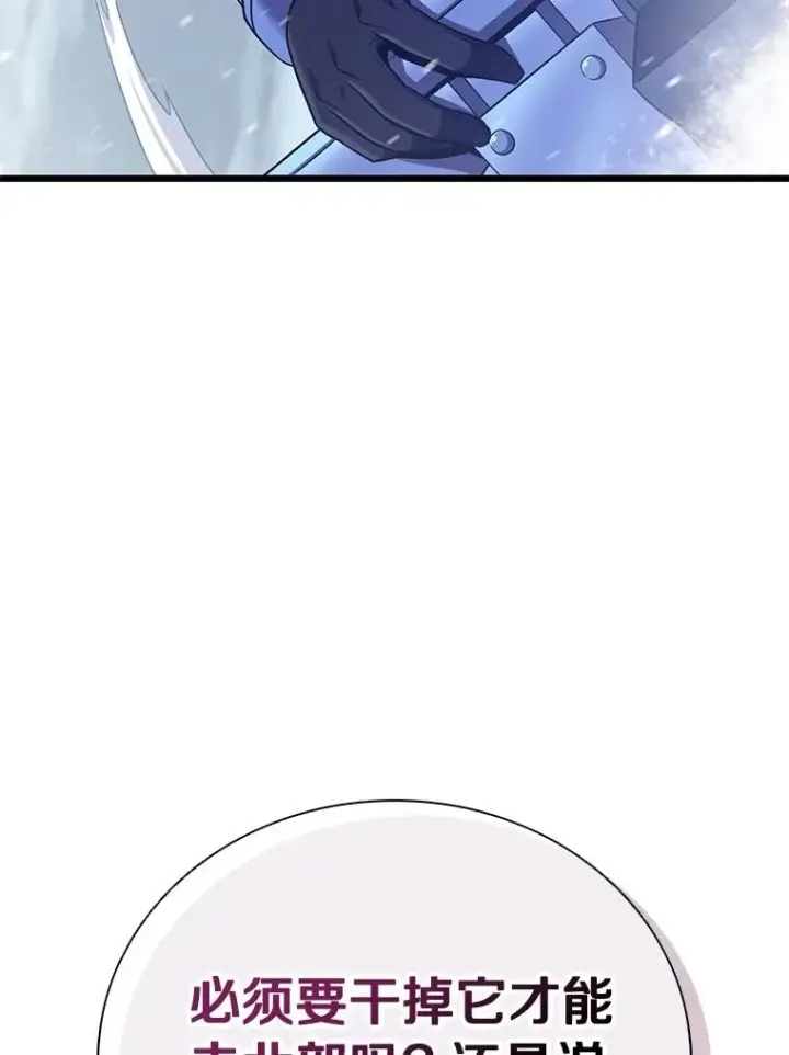 漫画《魔弹射手》169.魔弹射手第108张图