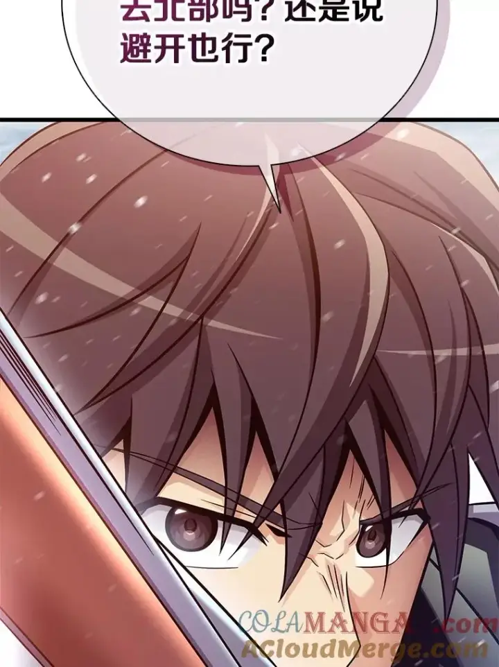 漫画《魔弹射手》169.魔弹射手第109张图