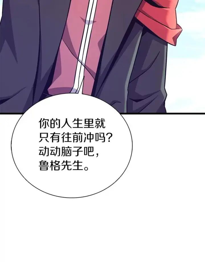 漫画《魔弹射手》169.魔弹射手第11张图