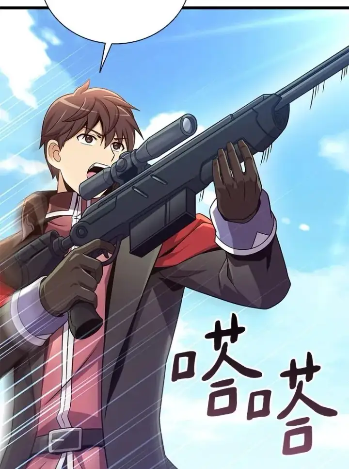 漫画《魔弹射手》169.魔弹射手第16张图