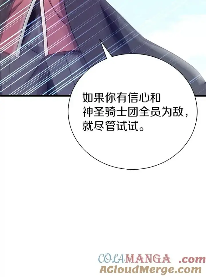 漫画《魔弹射手》169.魔弹射手第17张图