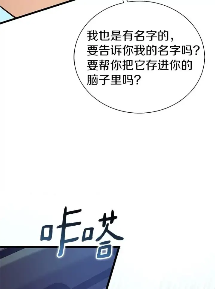 漫画《魔弹射手》169.魔弹射手第19张图