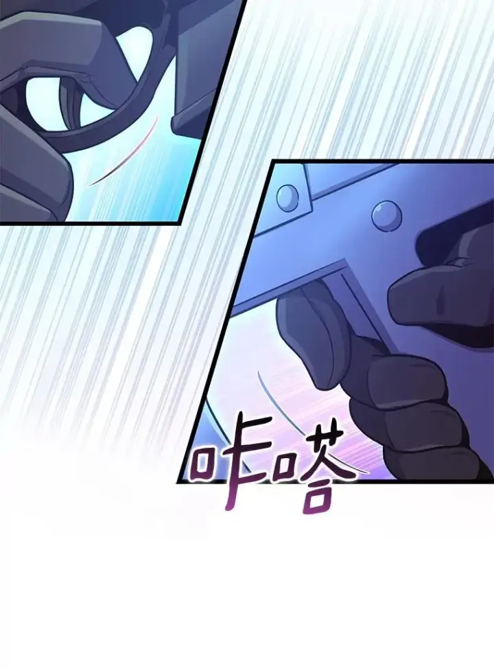 漫画《魔弹射手》169.魔弹射手第20张图