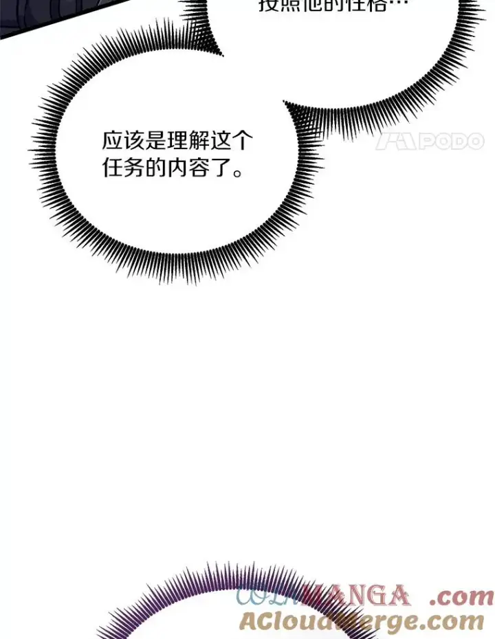 漫画《魔弹射手》169.魔弹射手第25张图