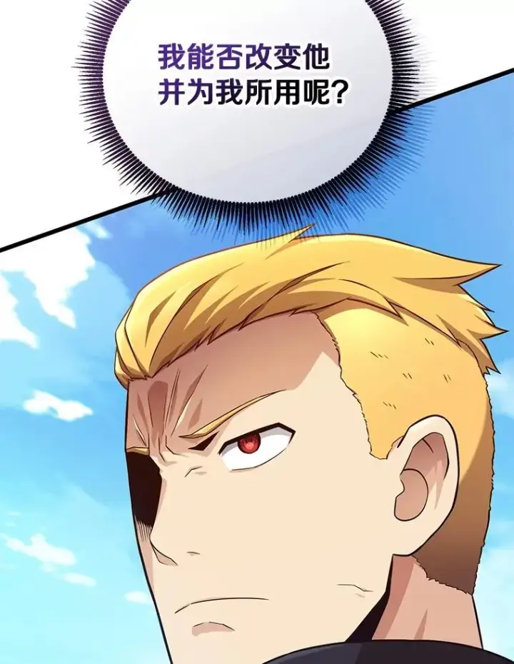 漫画《魔弹射手》169.魔弹射手第26张图