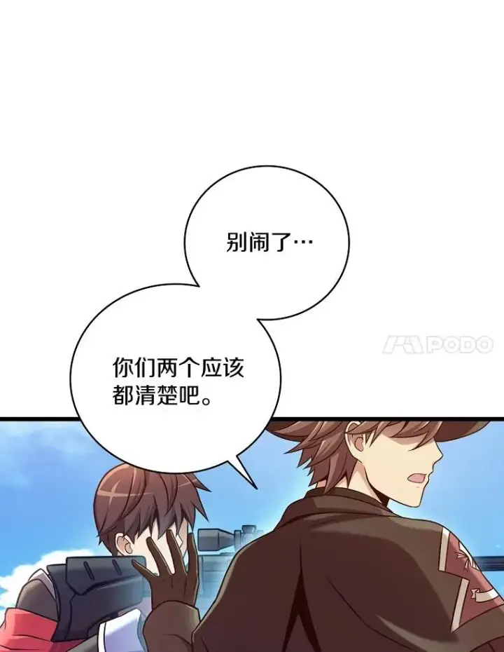 漫画《魔弹射手》169.魔弹射手第28张图