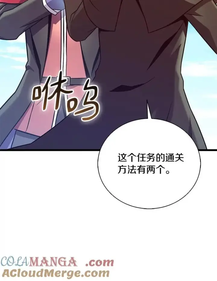 漫画《魔弹射手》169.魔弹射手第29张图