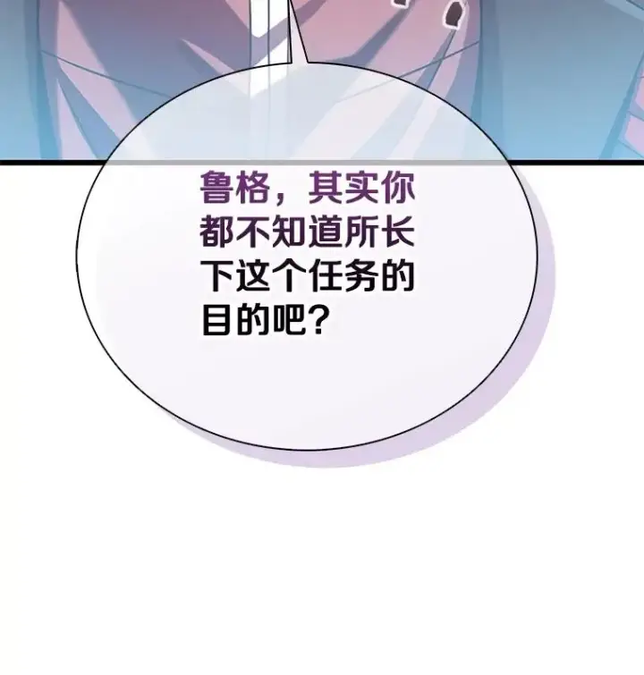 漫画《魔弹射手》169.魔弹射手第3张图