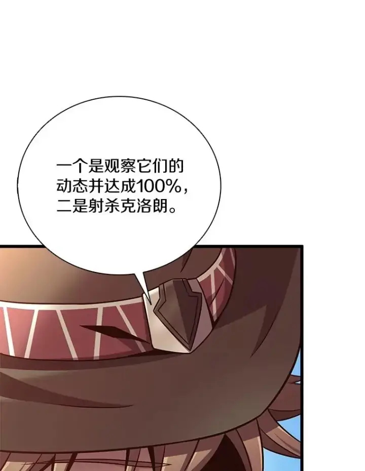 漫画《魔弹射手》169.魔弹射手第30张图