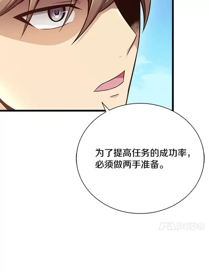 漫画《魔弹射手》169.魔弹射手第31张图