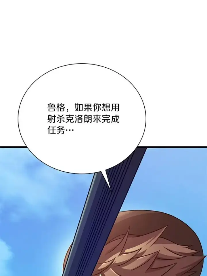 漫画《魔弹射手》169.魔弹射手第32张图