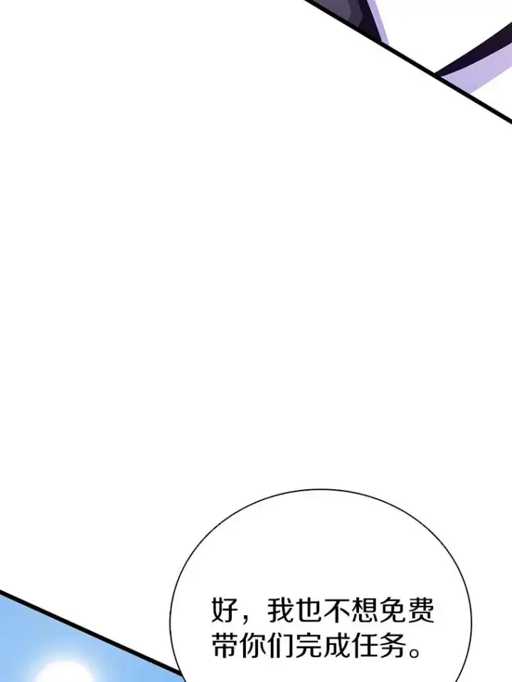 漫画《魔弹射手》169.魔弹射手第36张图