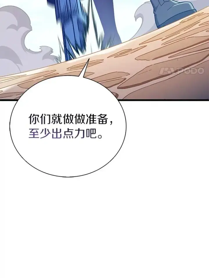 漫画《魔弹射手》169.魔弹射手第38张图