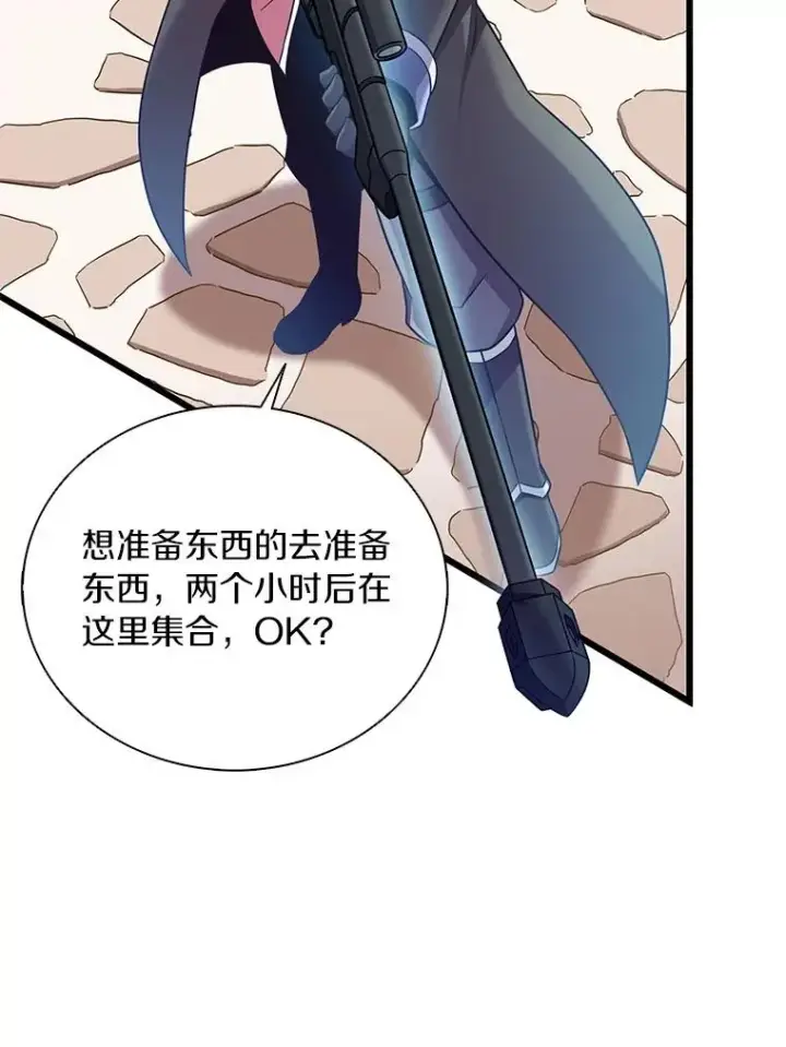 漫画《魔弹射手》169.魔弹射手第40张图