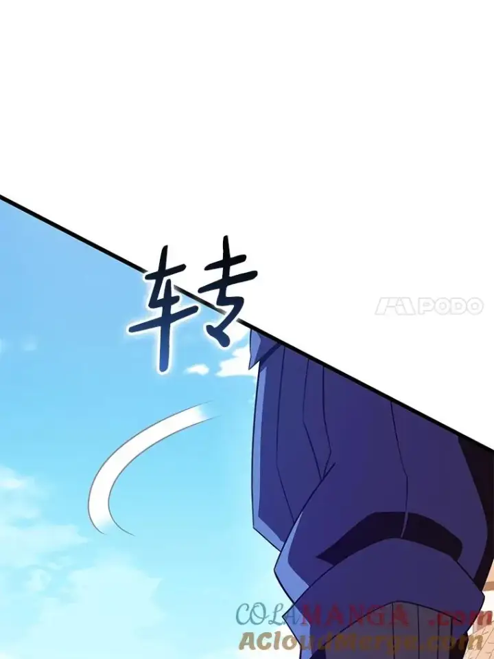漫画《魔弹射手》169.魔弹射手第41张图