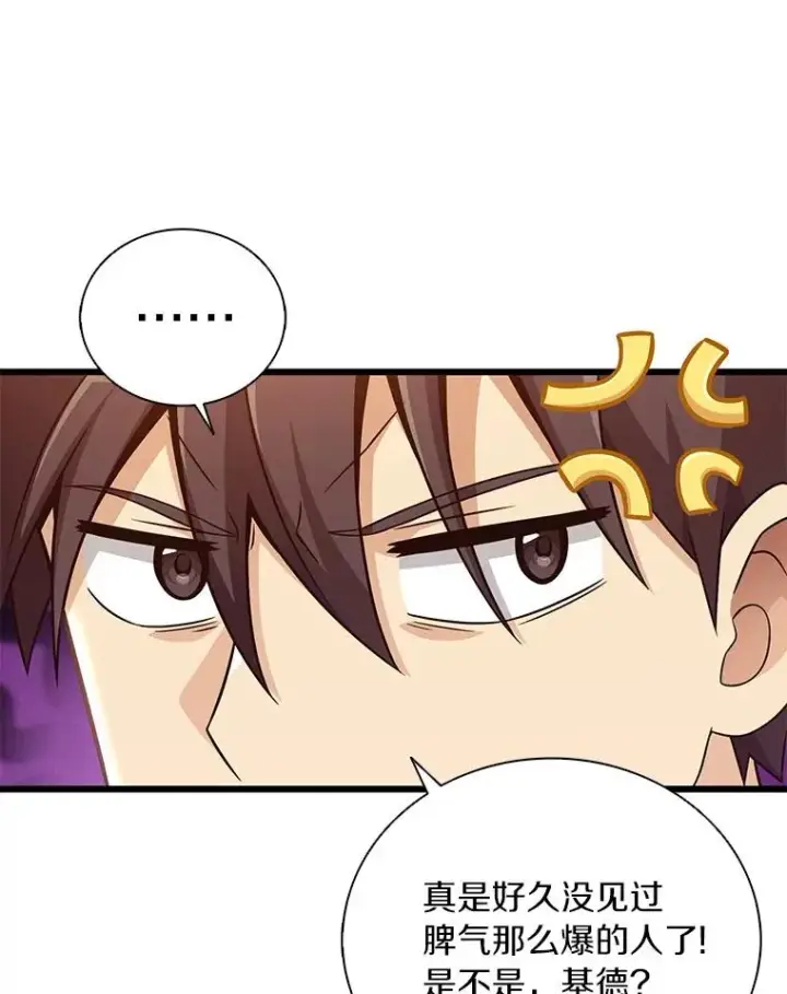 漫画《魔弹射手》169.魔弹射手第43张图