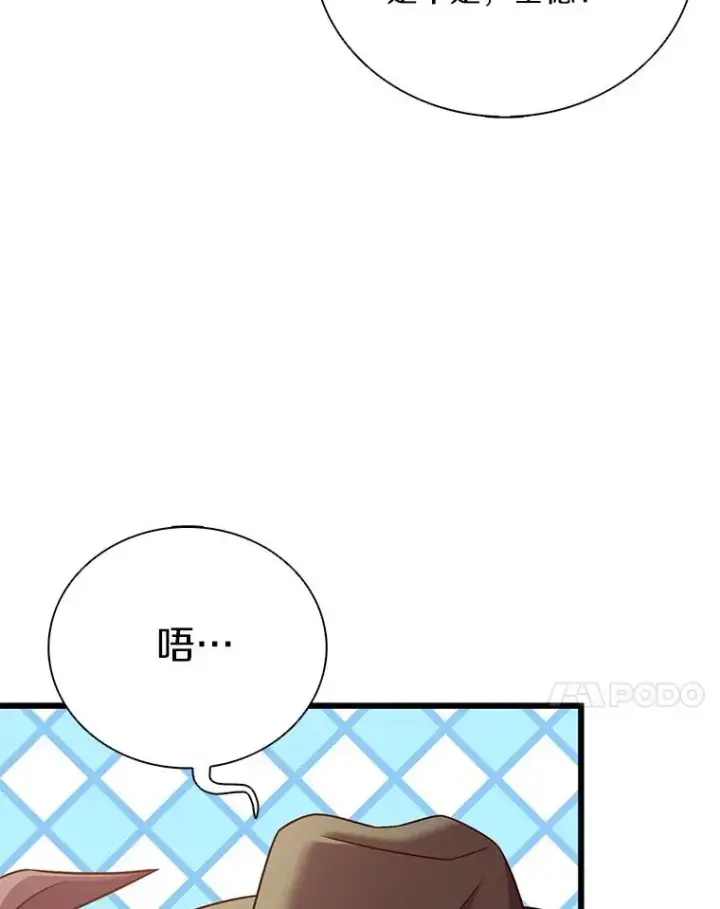 漫画《魔弹射手》169.魔弹射手第44张图