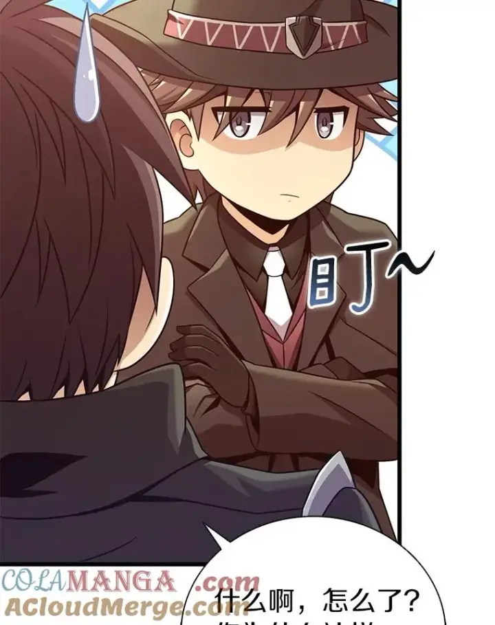 漫画《魔弹射手》169.魔弹射手第45张图