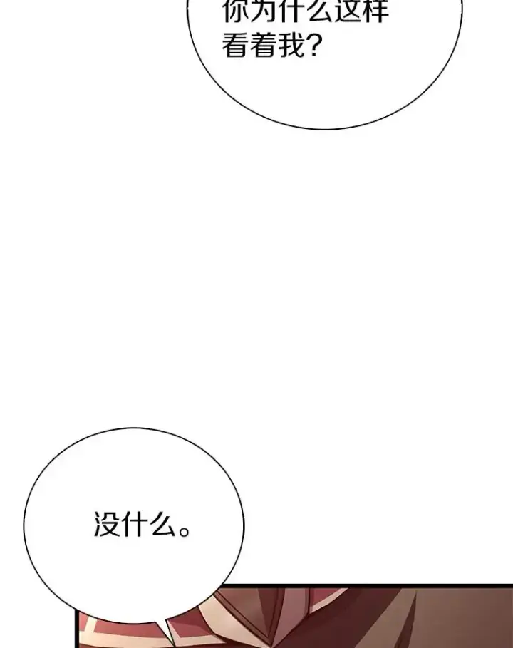 漫画《魔弹射手》169.魔弹射手第46张图