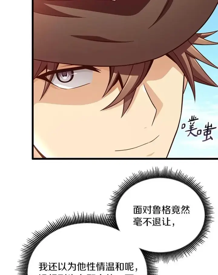 漫画《魔弹射手》169.魔弹射手第47张图