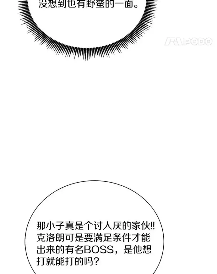 漫画《魔弹射手》169.魔弹射手第48张图